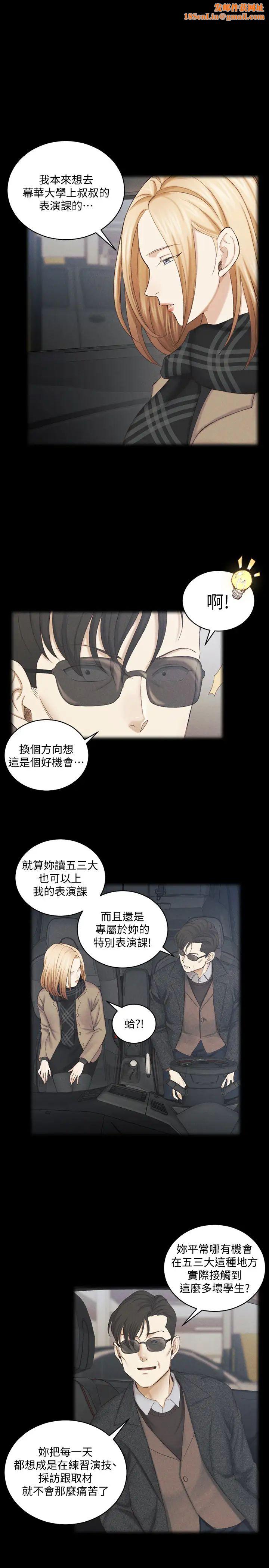 迎新小套房第138話-下雨天最棒的享受
