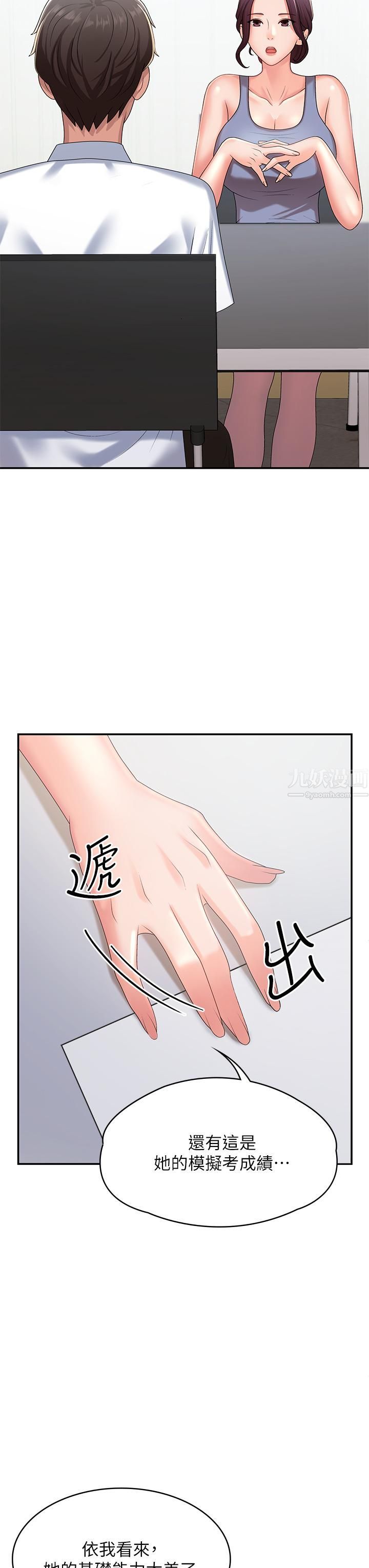 青春期小阿姨第14话-逐渐被攻防的小妈