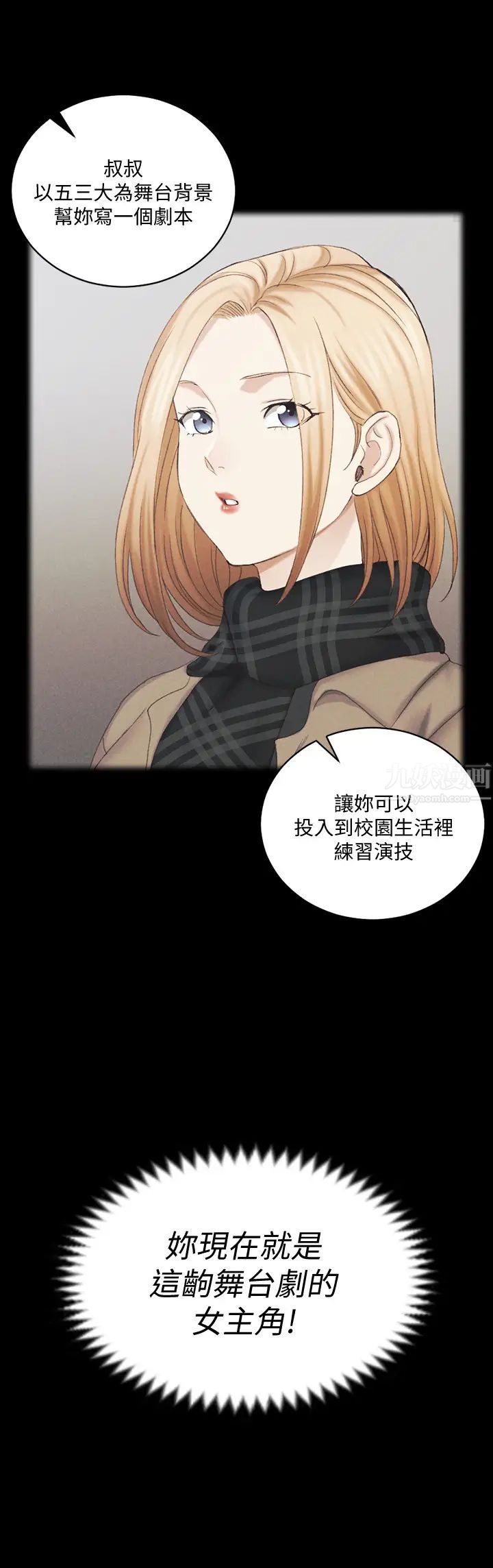 迎新小套房第138话-下雨天最棒的享受