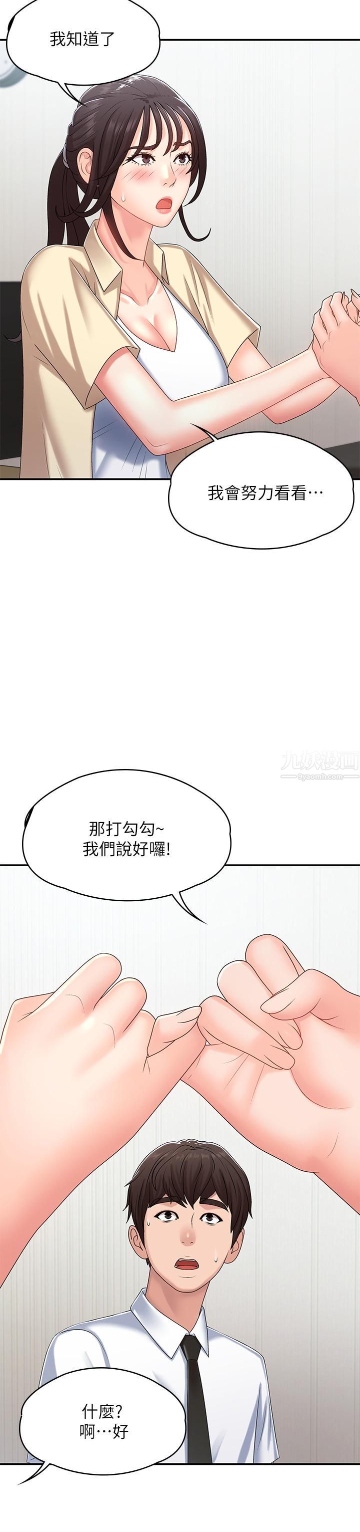 青春期小阿姨第14话-逐渐被攻防的小妈