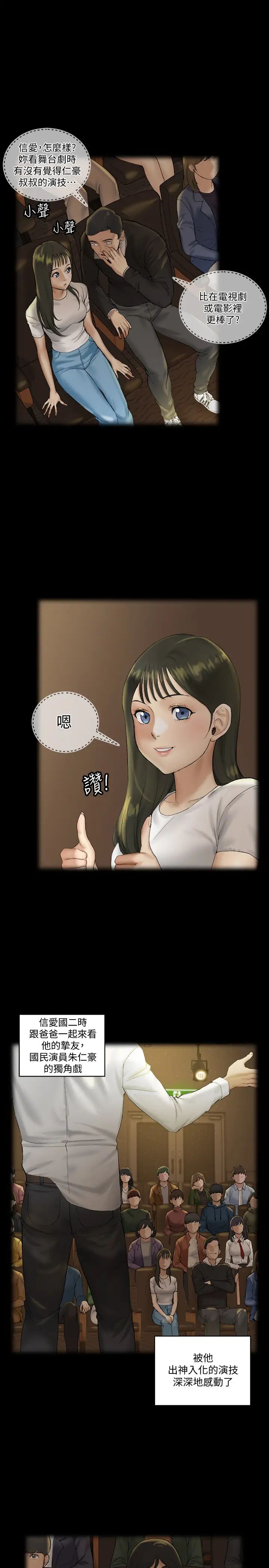 迎新小套房第138話-下雨天最棒的享受
