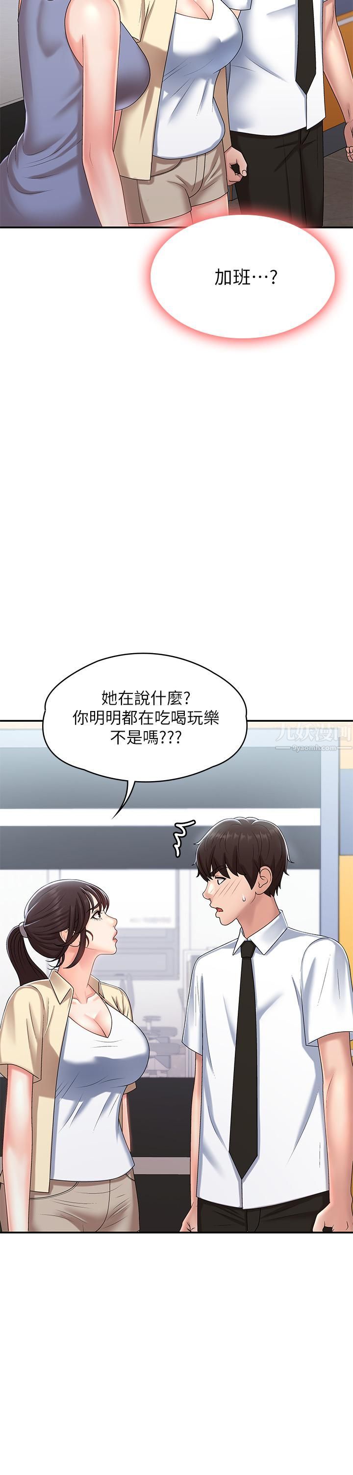 青春期小阿姨第14话-逐渐被攻防的小妈