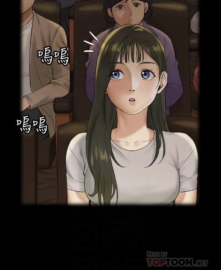 迎新小套房第138話-下雨天最棒的享受