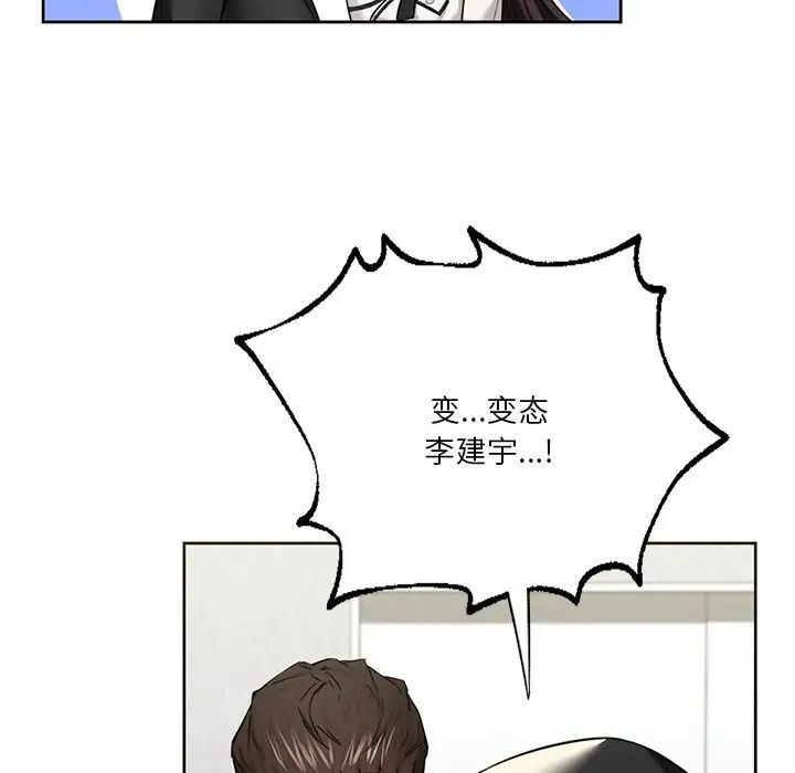 不当朋友当恋人第27话