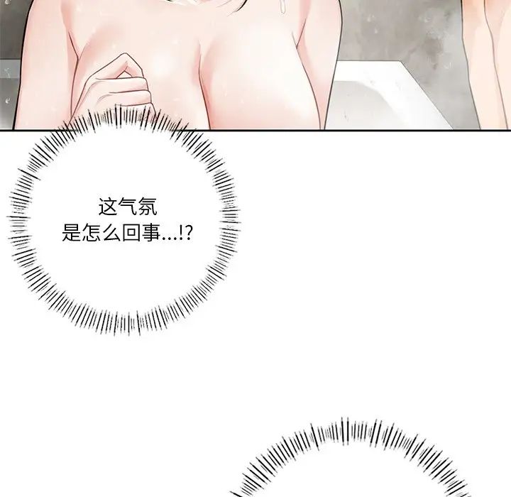不当朋友当恋人第27话