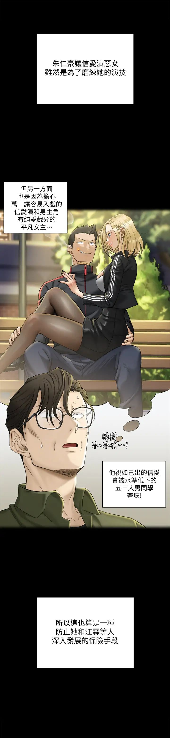 迎新小套房第138話-下雨天最棒的享受