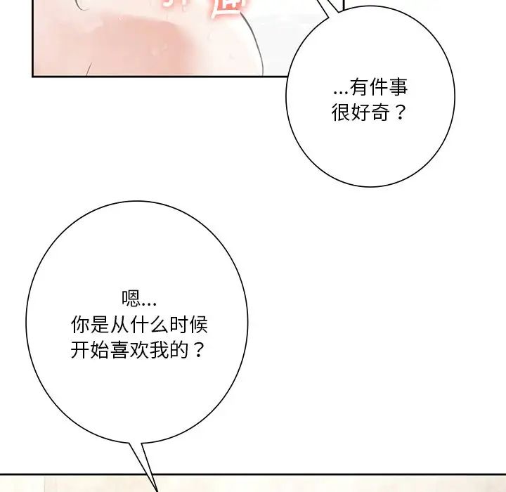 不当朋友当恋人第27话
