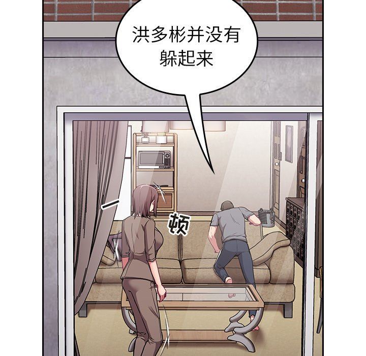 不请自来的未婚妻第28话