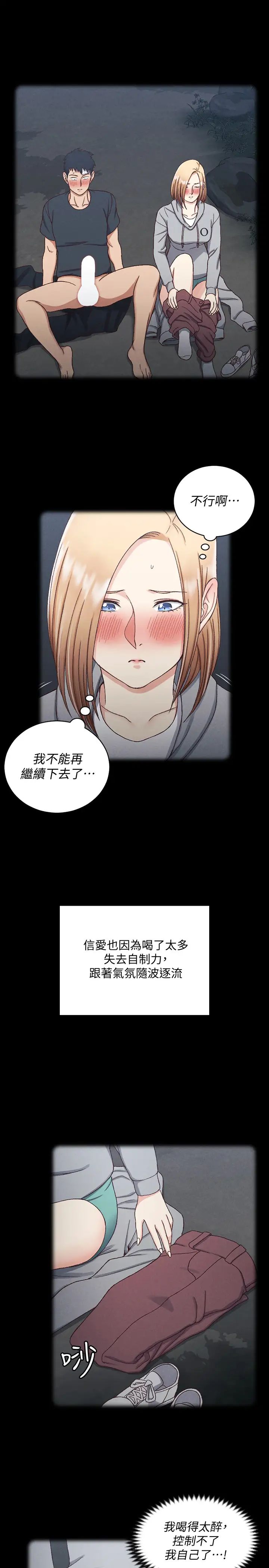 迎新小套房第138話-下雨天最棒的享受