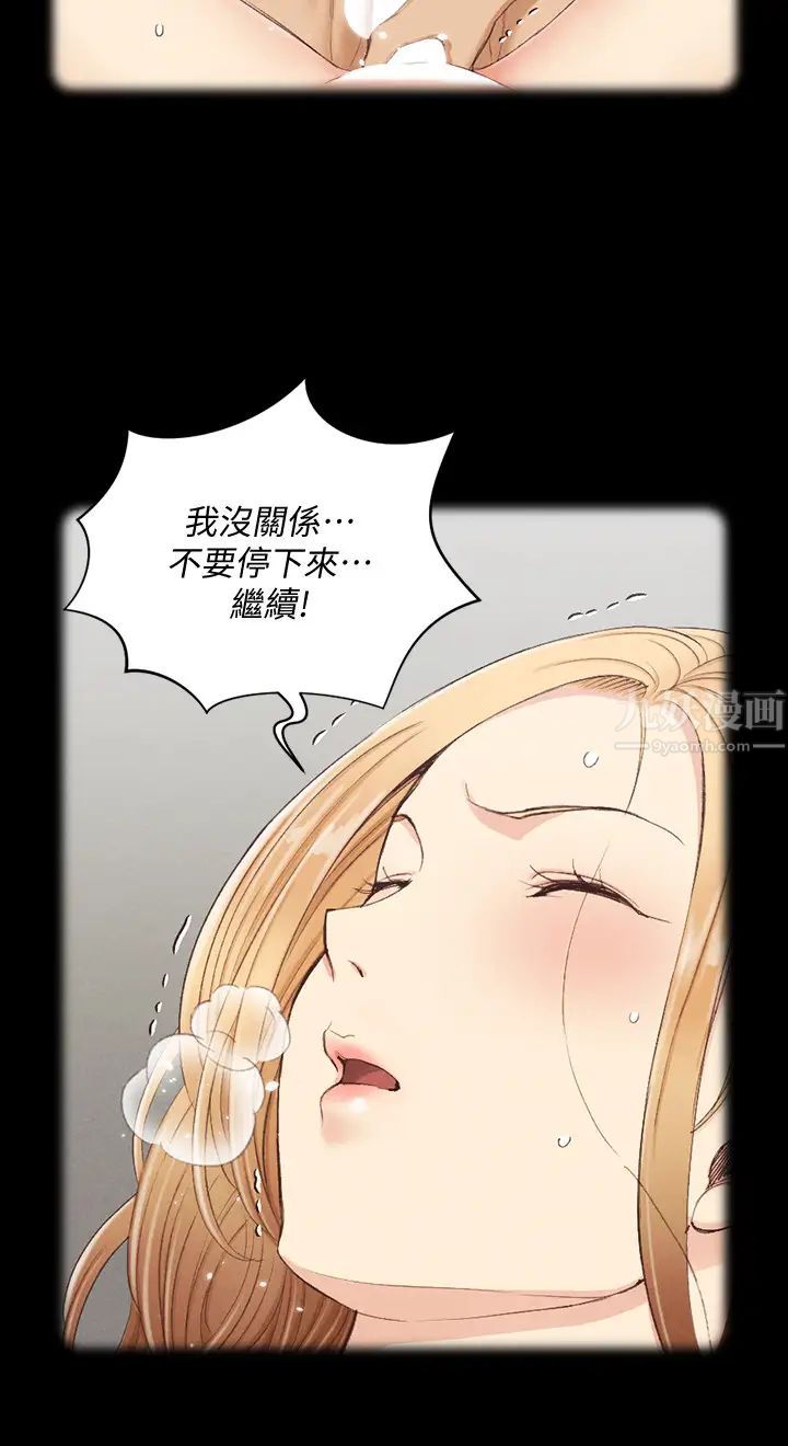 《迎新小套房》第138话-下雨天最棒的享受