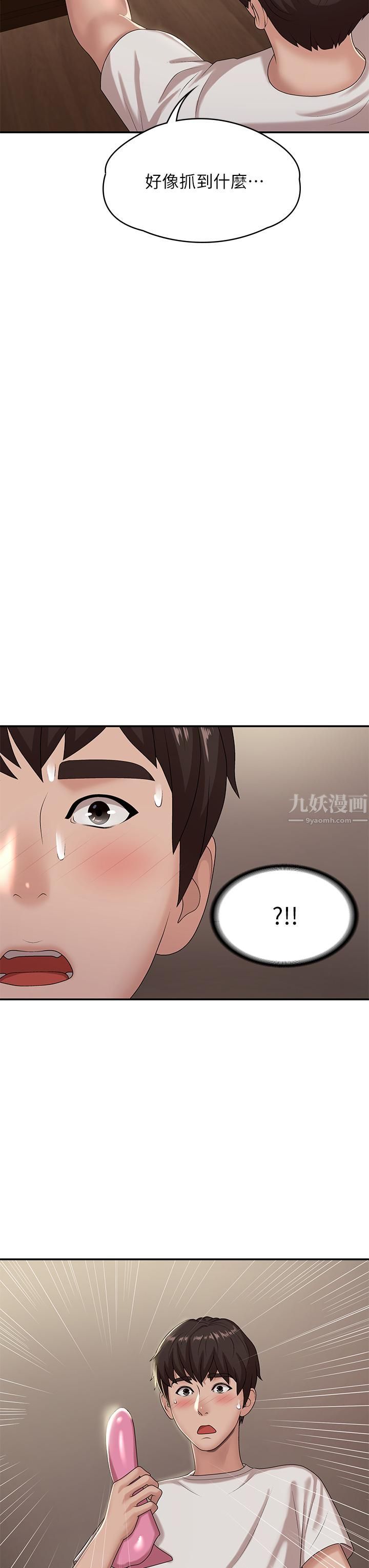 青春期小阿姨第16話-小媽竟然在意淫我?!