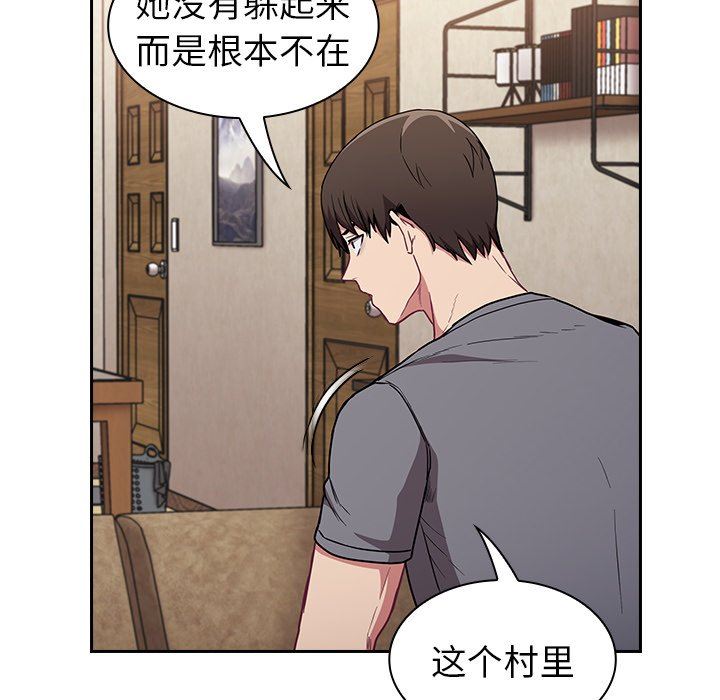 不请自来的未婚妻第28话