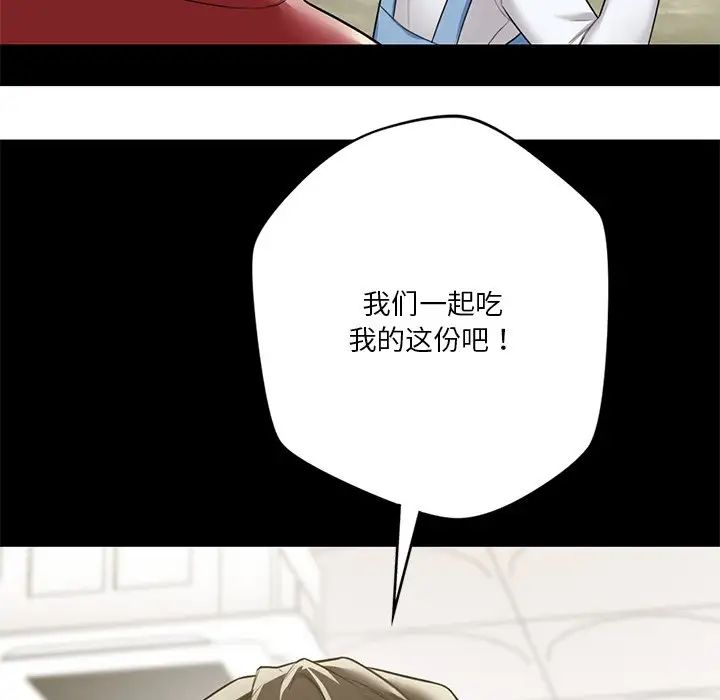 不当朋友当恋人第27話