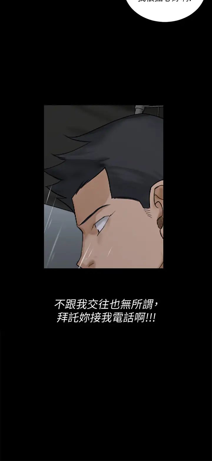 《迎新小套房》第138话-下雨天最棒的享受
