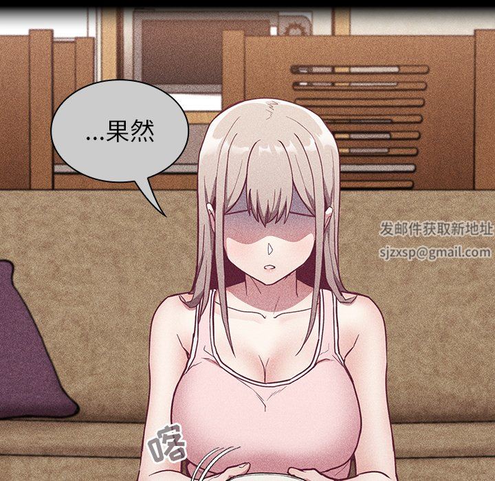 不請自來的未婚妻第28話