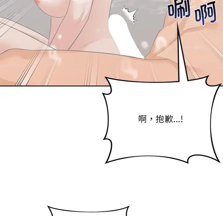 不当朋友当恋人第27话
