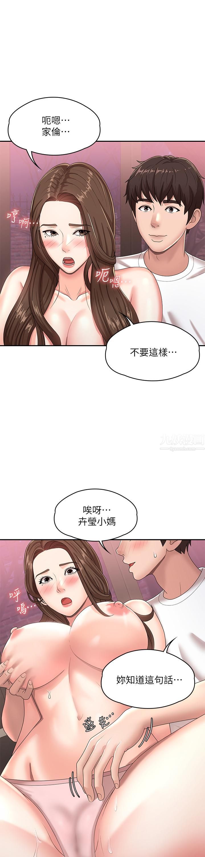 青春期小阿姨第17话-用我的肉棒取代按摩棒
