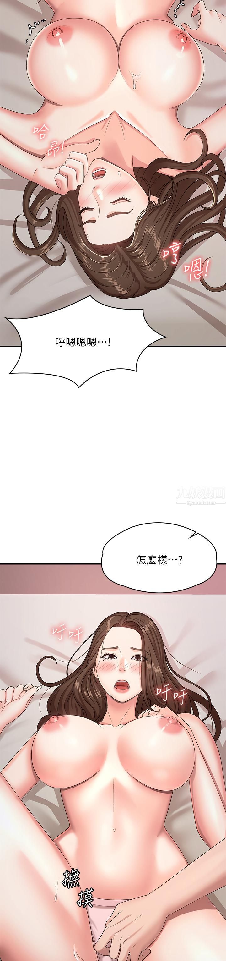 青春期小阿姨第17話-用我的肉棒取代按摩棒
