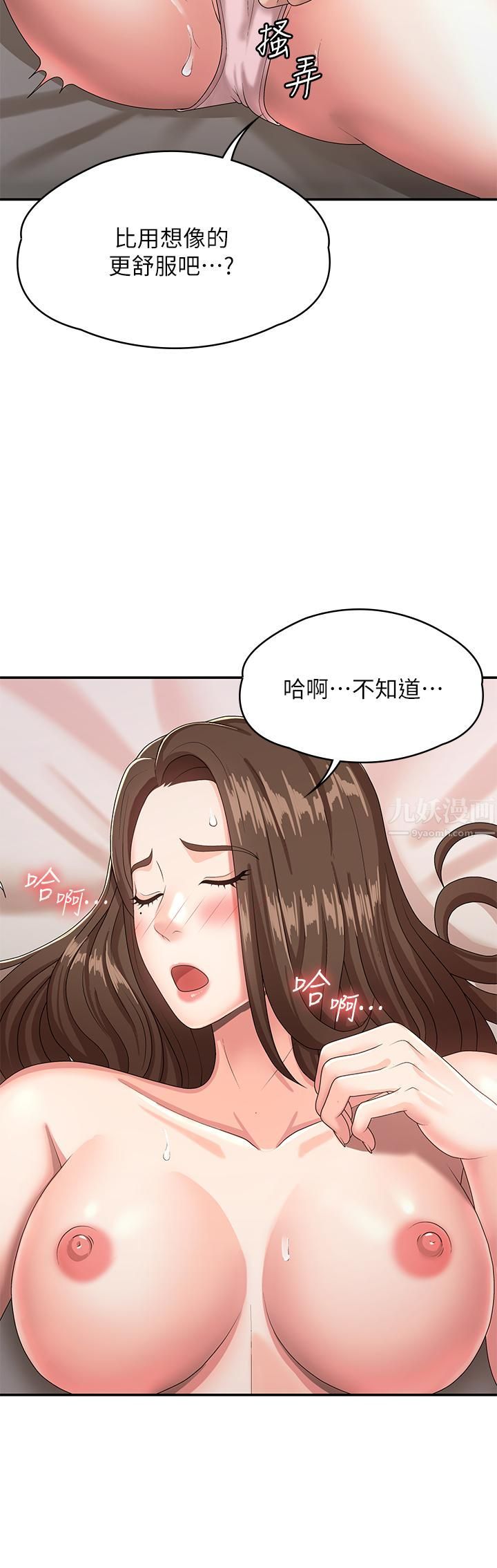 青春期小阿姨第17話-用我的肉棒取代按摩棒
