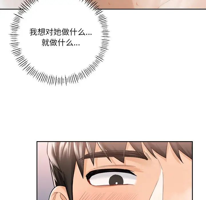 不当朋友当恋人第28话