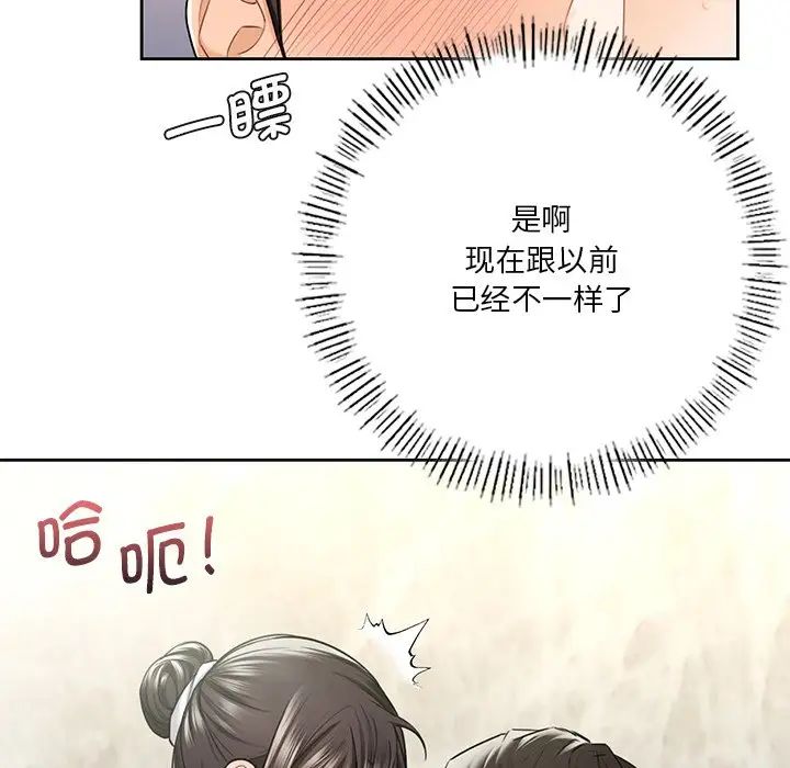 不当朋友当恋人第28话
