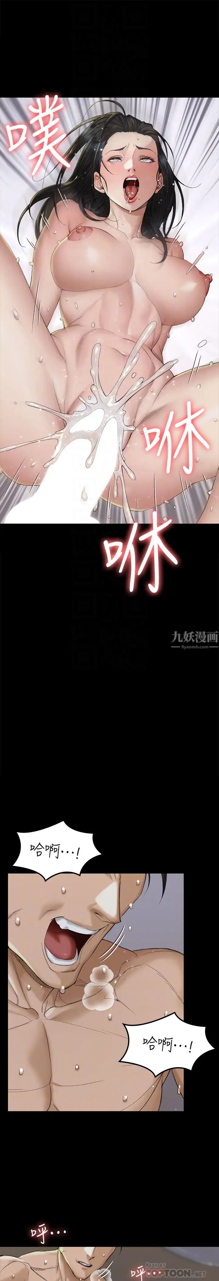 迎新小套房第139話-專心跟我打炮!