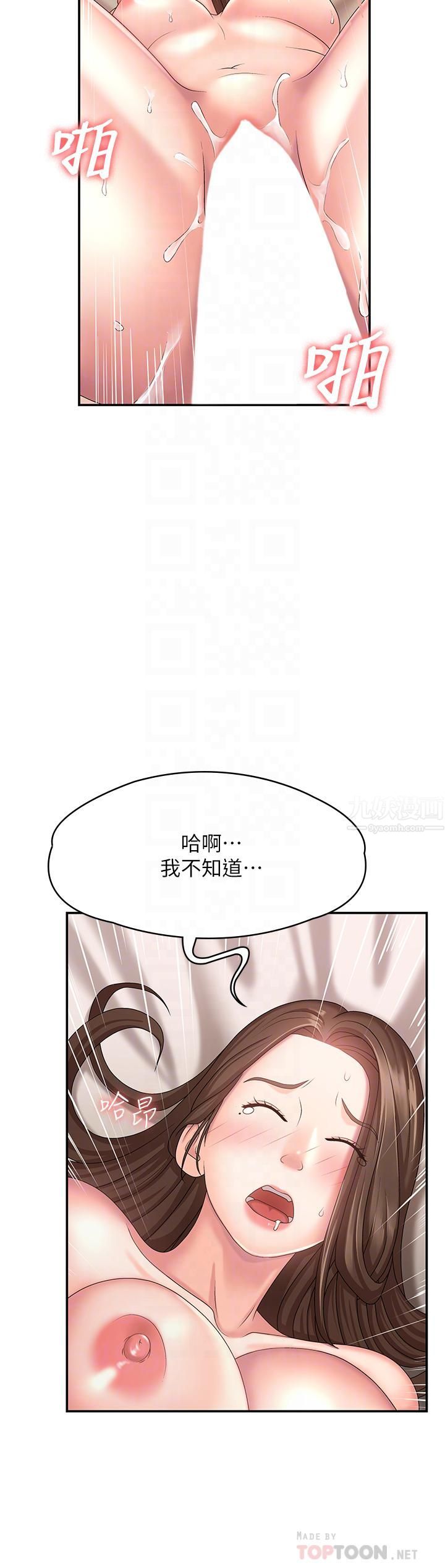 青春期小阿姨第18話-小媽爽到噴水的騷樣
