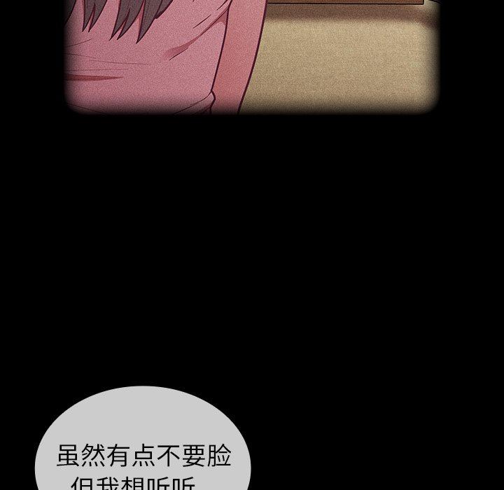 不请自来的未婚妻第28话