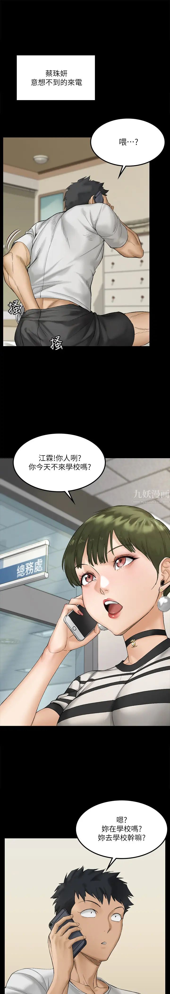 迎新小套房第139话-专心跟我打炮!