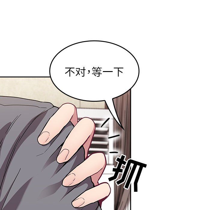 不請自來的未婚妻第28話