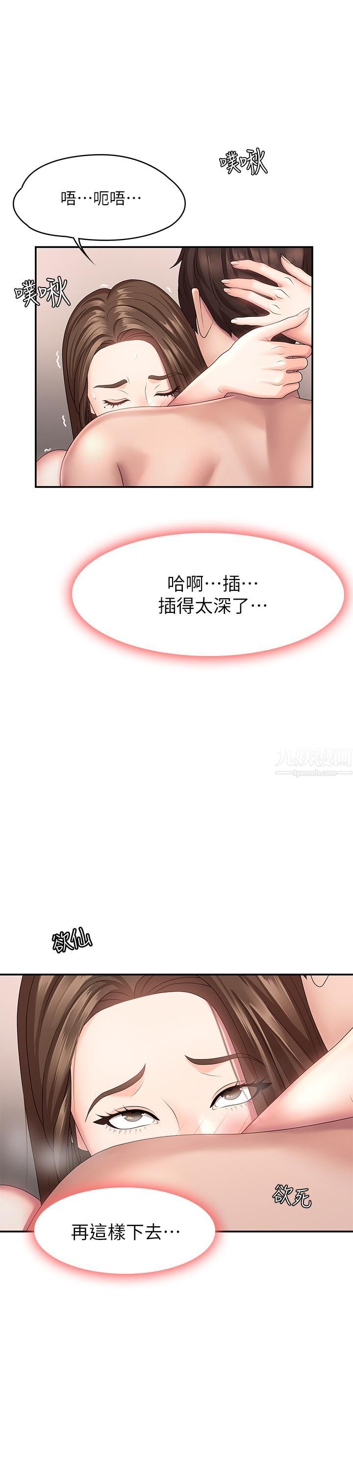 青春期小阿姨第18話-小媽爽到噴水的騷樣