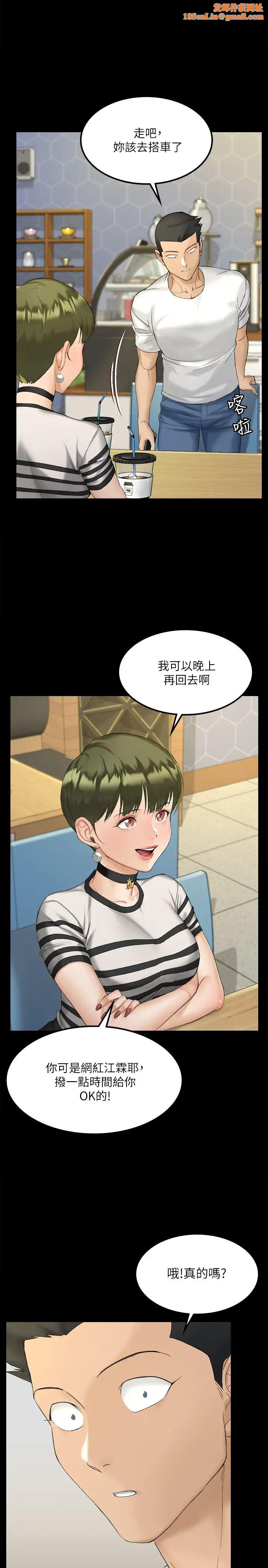 迎新小套房第140话-蔡珠妍意想不到的诱惑