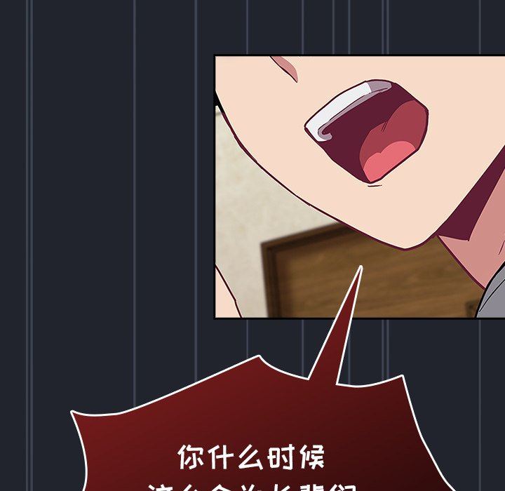 不請自來的未婚妻第28話