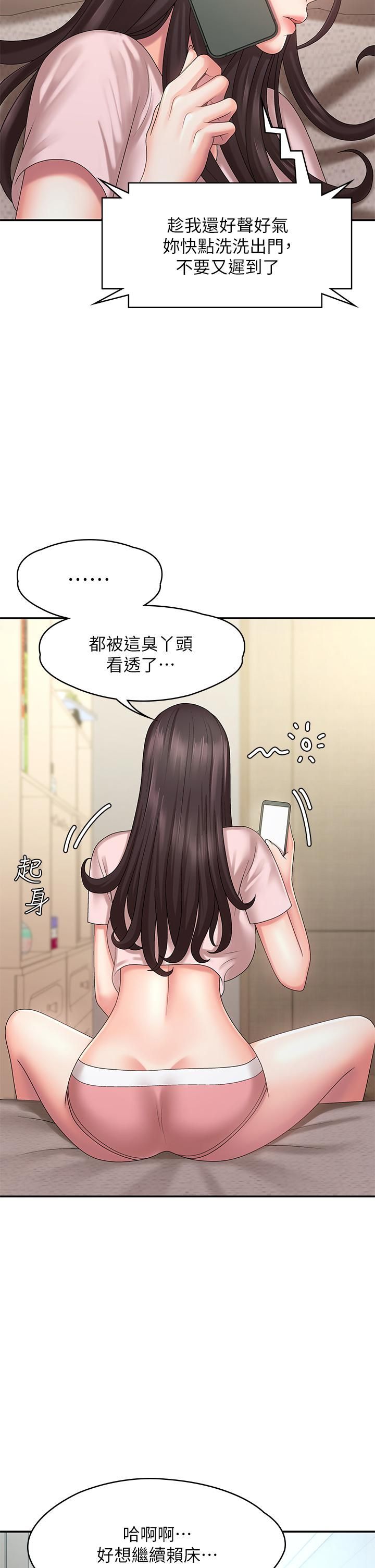 青春期小阿姨第19話-被兒子頂到忍不住求饒