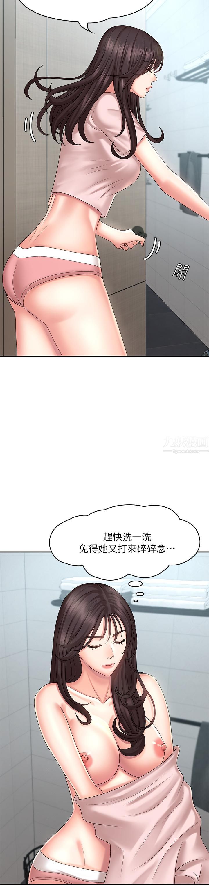 青春期小阿姨第19话-被儿子顶到忍不住求饶