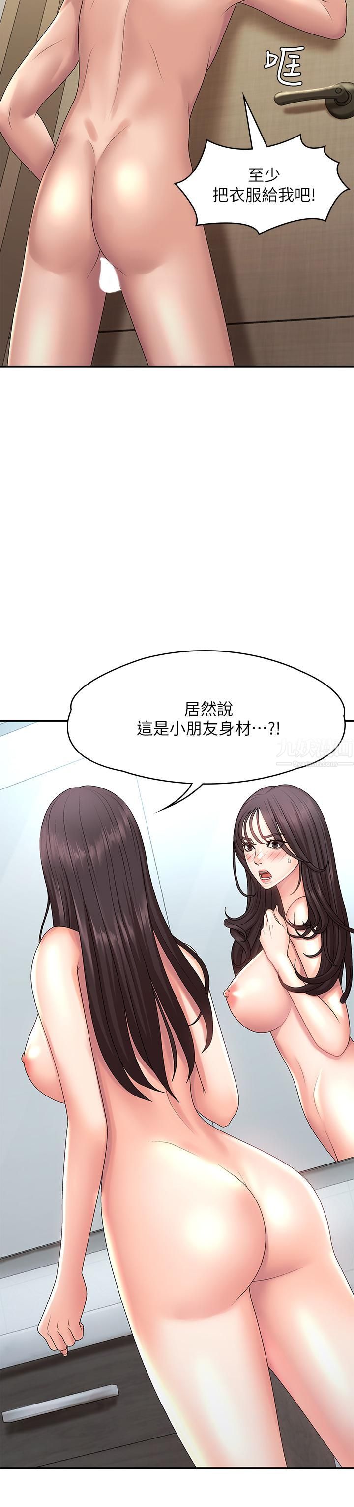 青春期小阿姨第20话-与小妈的深夜约会!