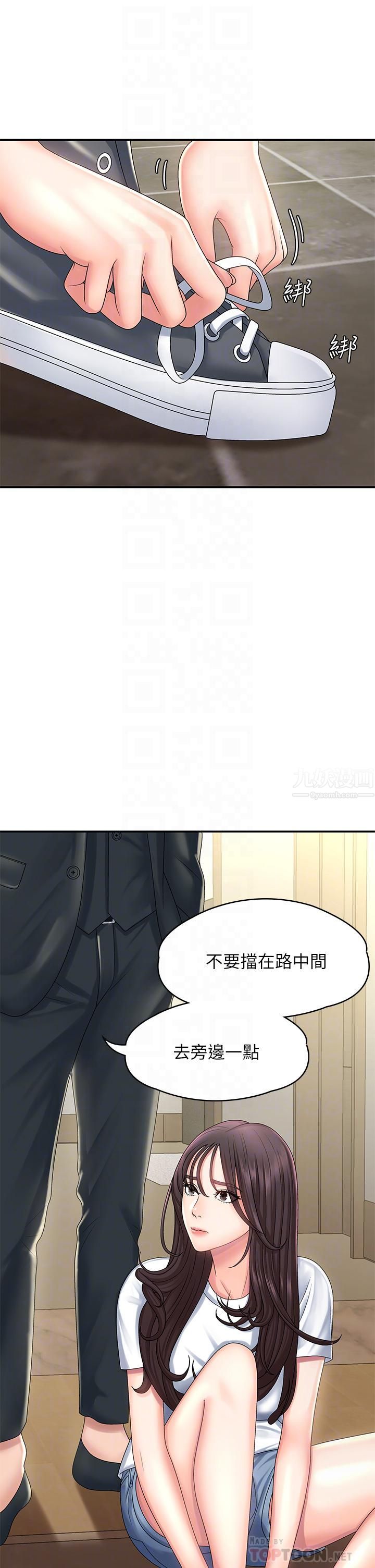 青春期小阿姨第20话-与小妈的深夜约会!