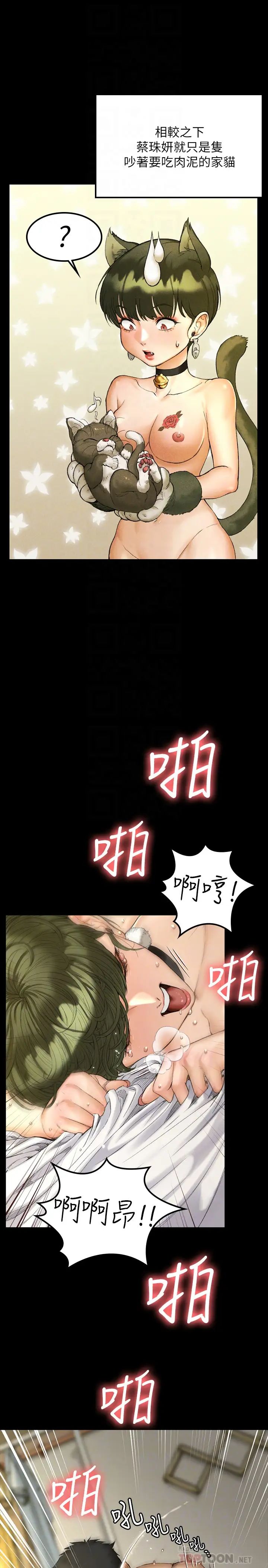 迎新小套房第141话-让珠妍后悔去留学的小江霖