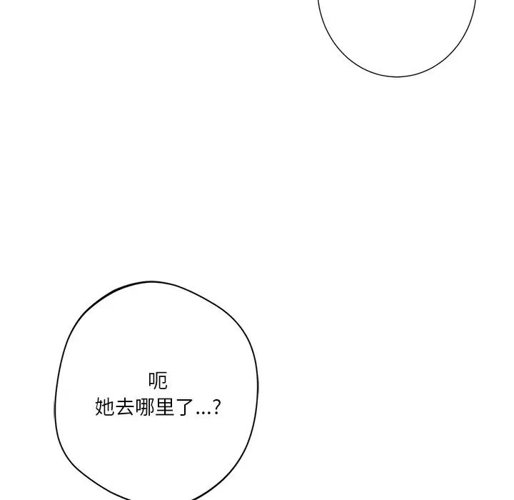 不当朋友当恋人第28话