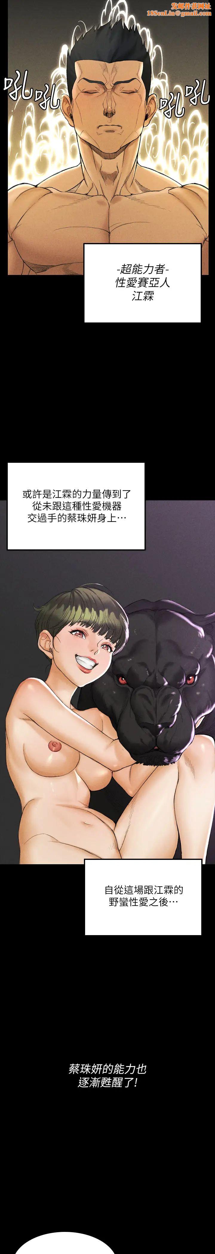 迎新小套房第141话-让珠妍后悔去留学的小江霖