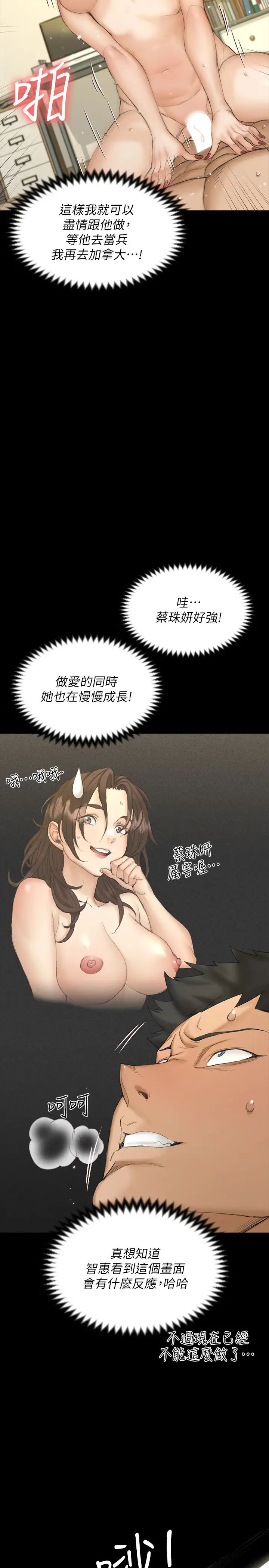 迎新小套房第141話-讓珠妍後悔去留學的小江霖
