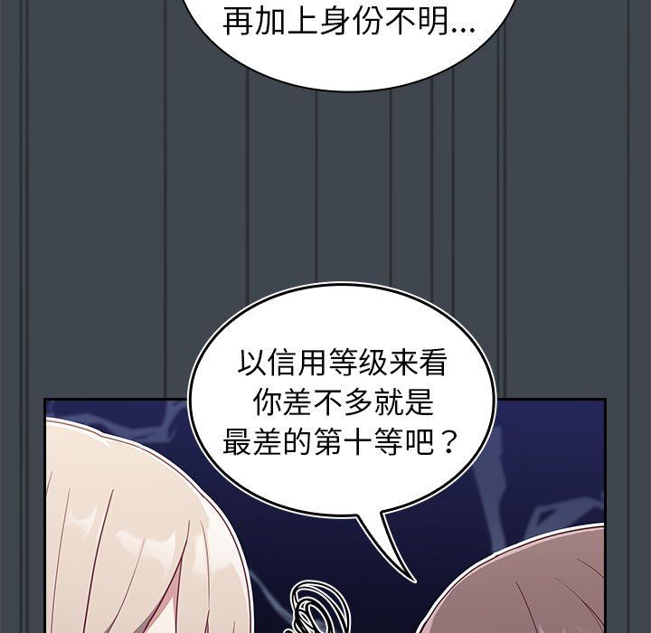 不请自来的未婚妻第30话