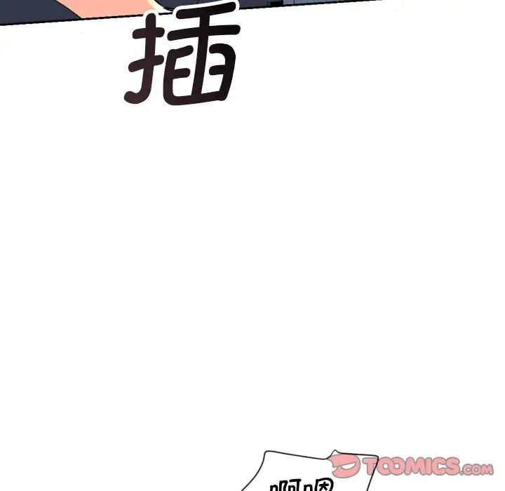调教小娇妻第24話
