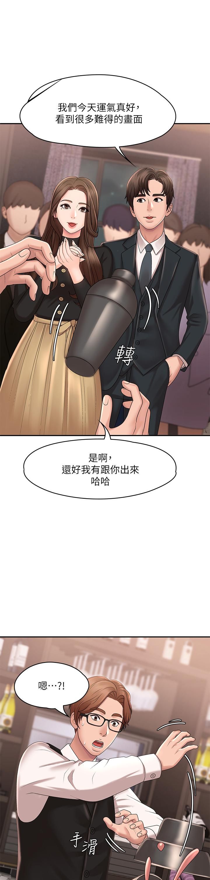 青春期小阿姨第21话-引起全身燥热的按摩…?