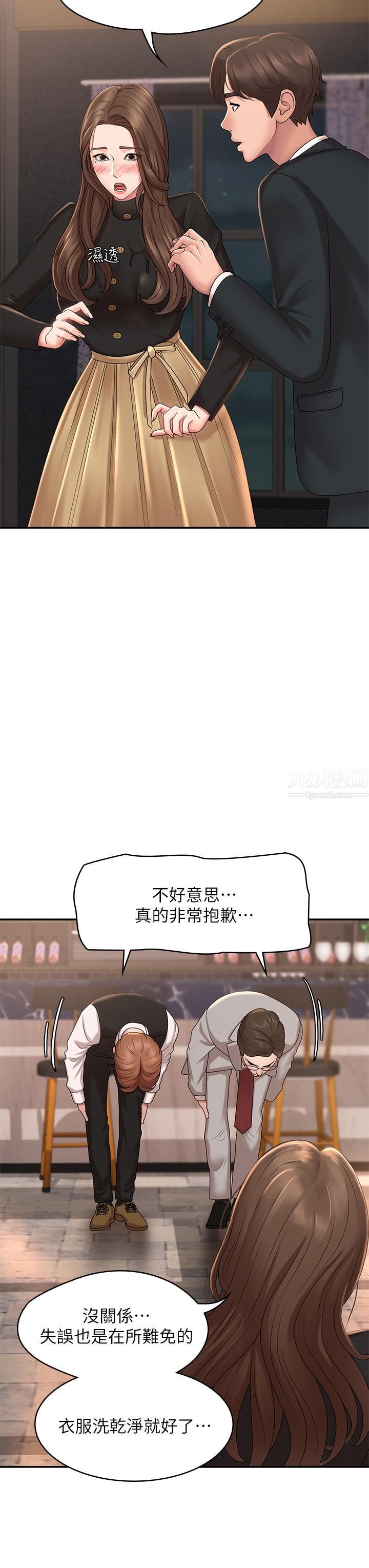 青春期小阿姨第21话-引起全身燥热的按摩…?