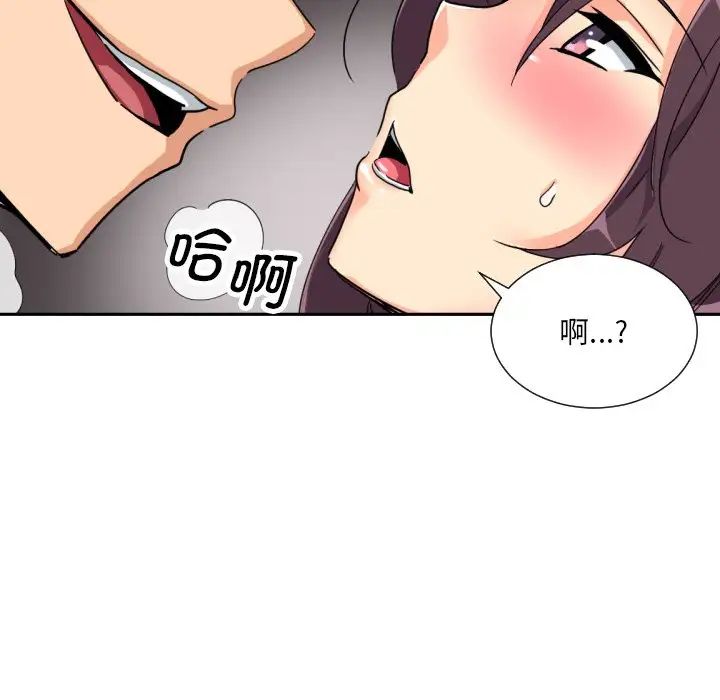 调教小娇妻第24话