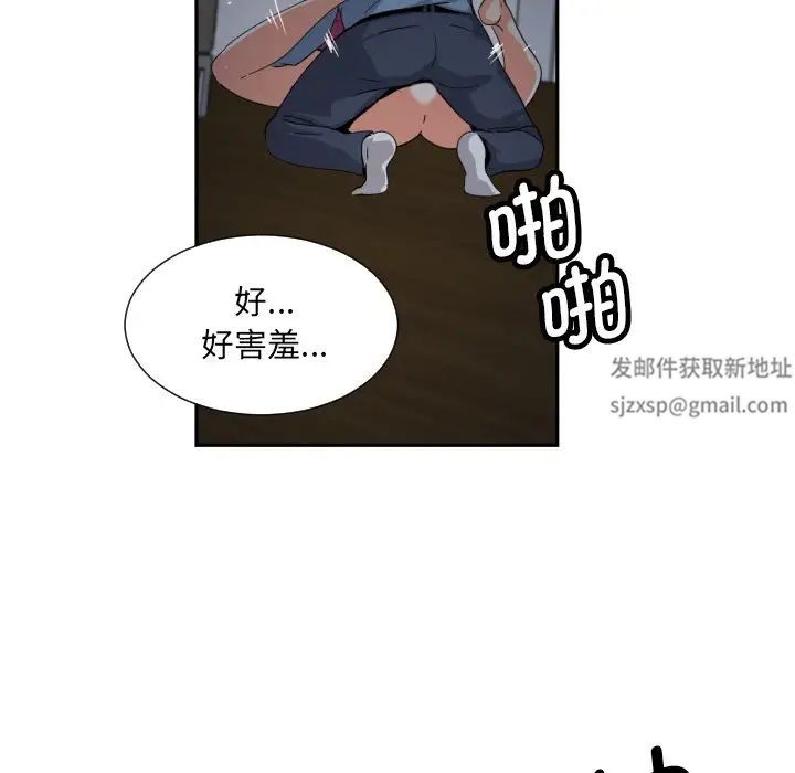 调教小娇妻第24话