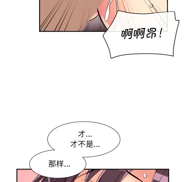 调教小娇妻第24话