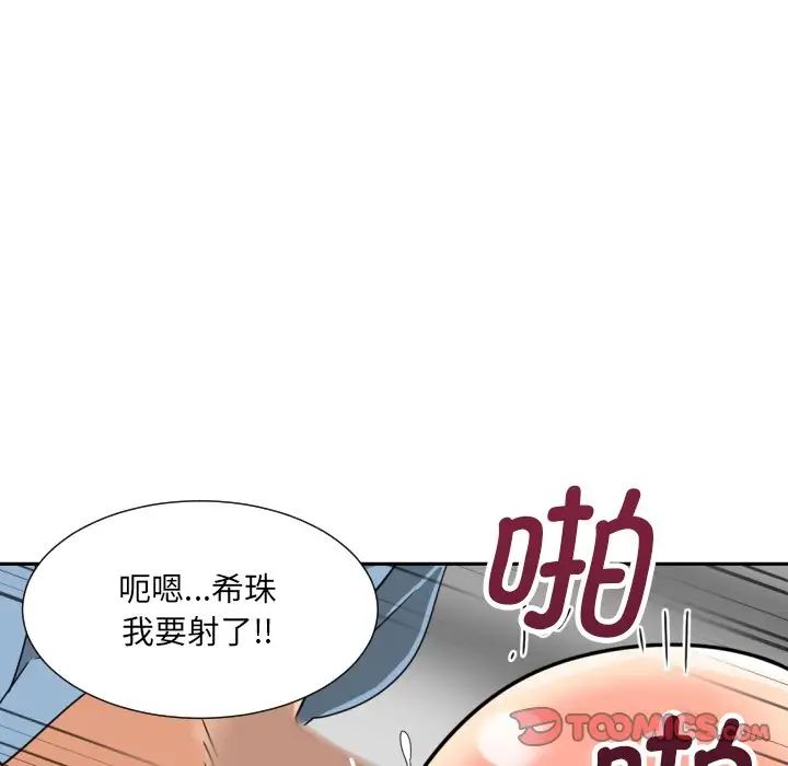 调教小娇妻第24话