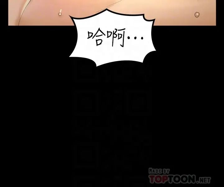 迎新小套房第142話-大滿足的蔡珠妍